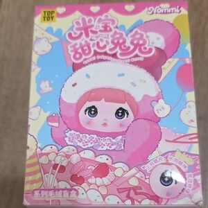 Nommi - Strawberry Cream